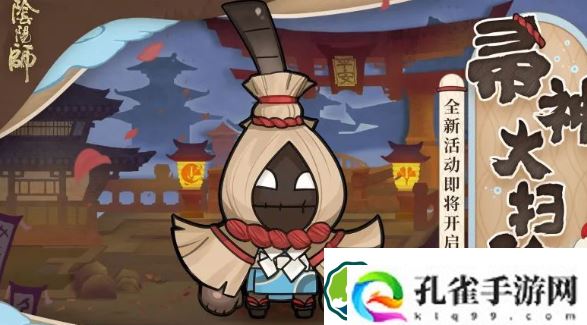 阴阳师帚神悬赏封印位置都在哪儿-阴阳师帚神悬赏封印位置攻略