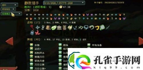 杀戮尖塔猎手种子编号-杀戮尖塔猎手种子编号大全