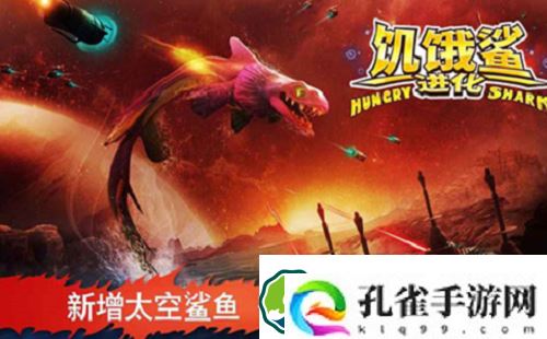 饥饿鲨进化礼包码是多少2023-饥饿鲨进化礼包码2023一览