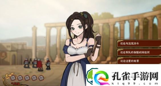 火山的女儿莫娜邀约怎么选-莫娜邀约话题攻略