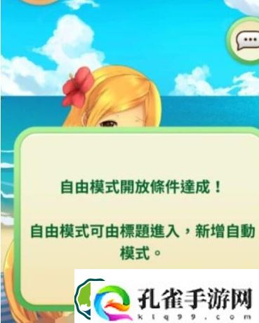 娜娜假期手游答案有哪儿些-娜娜假期手游答案大全合集