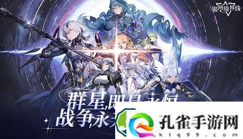 银河境界线哪个武器比较强-银河境界线武器介绍