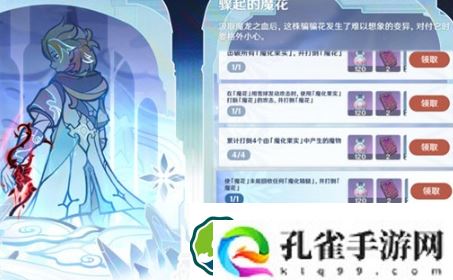 原神骤起的魔花在哪儿-原神骤起的魔花位置介绍