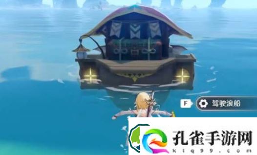 原神怎么开船出海-原神开船出海图文攻略