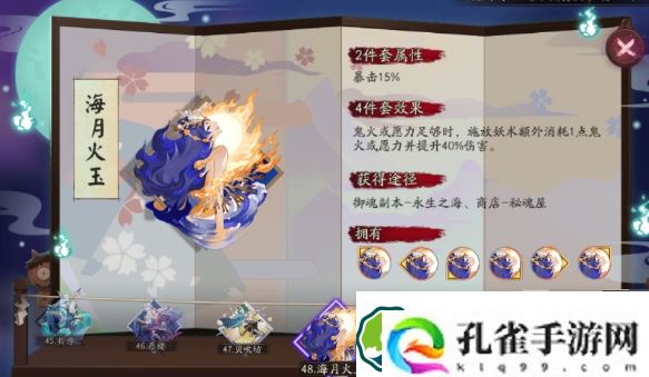 阴阳师因幡辉夜姬御魂选择攻略-SP辉夜姬御魂怎么选择