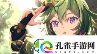 原神柯莱值得培养吗-柯莱培养攻略介绍