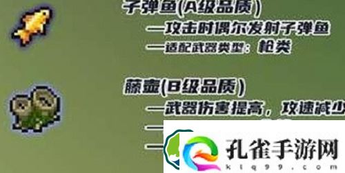 元气骑士藤壶有什么用-元气骑士藤壶作用介绍