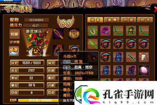 造梦西游3唐僧技能怎么搭配-造梦西游3唐僧技能搭配方法分享