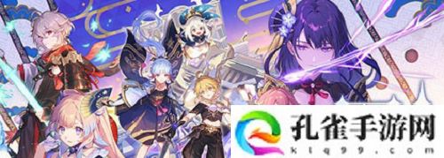 原神春节2023兑换码是什么-原神春节2023兑换码一览