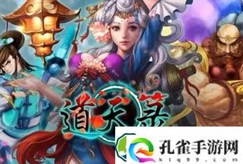 道天录兑换码2023-道天录兑换码2023一览