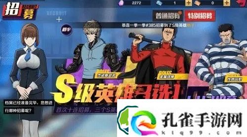 一拳超人ssr礼包码2023最新-一拳超人ssr礼包码2023最新一览