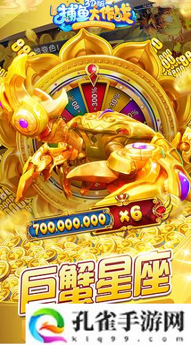 捕鱼大作战最新礼包兑换码-捕鱼大作战最新礼包兑换码