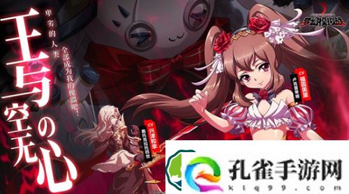 梦幻模拟战阵容搭配2023-梦幻模拟战阵容搭配2023大全