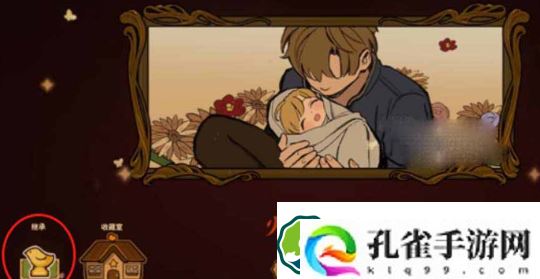 火山的女儿怎么开启二周目-火山的女儿开启二周目的方法