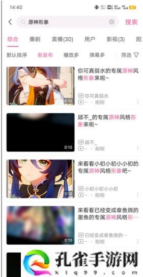 B站生成原神形象活动自动上传真人照-B站生成原神形象活动隐私泄露