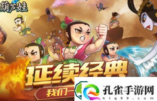 葫芦娃礼包兑换码5000元宝-葫芦娃礼包兑换码5000元宝一览