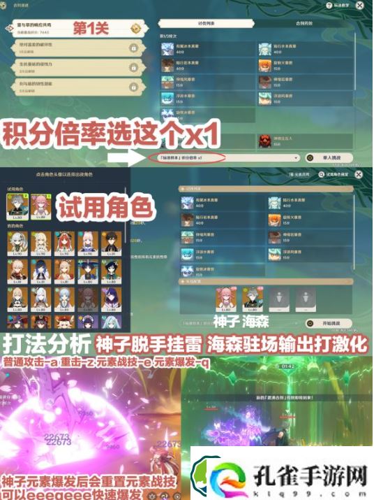 原神合剂演进第一天怎么通过-合剂演进第一天通关攻略