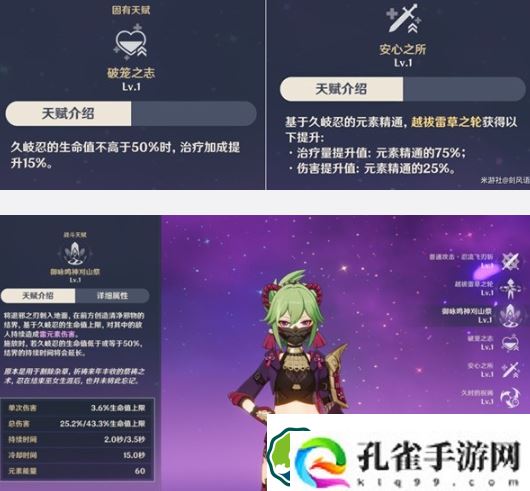 原神种门久岐忍圣遗物用什么好-原神种门久岐忍圣遗物推荐攻略