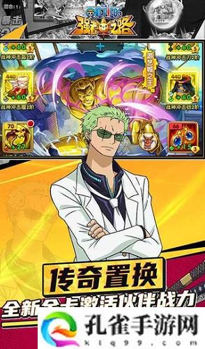 航海王巅峰对决礼包码最新-航海王巅峰对决礼包码最新一览