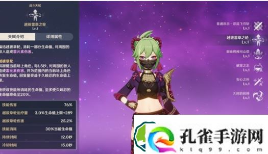 原神种门久岐忍圣遗物用什么好-原神种门久岐忍圣遗物推荐攻略