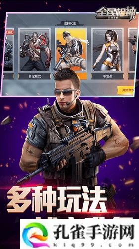 全民枪神边境王者激活码大全永久-全民枪神边境王者激活码大全永久分享