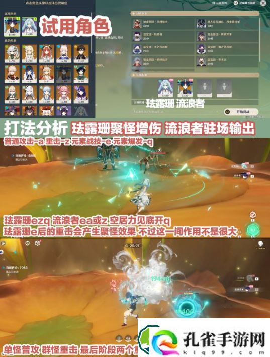 原神合剂演进第一天怎么通过-合剂演进第一天通关攻略