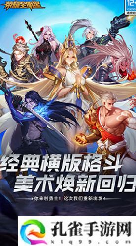 荣耀全明星天空兑换码在哪-荣耀全明星天空兑换码位置一览