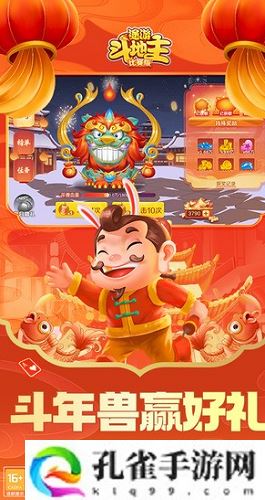 途游斗地主比赛版兑换码2023-途游斗地主比赛版兑换码2023一览