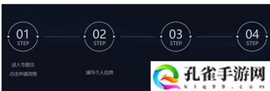 英雄联盟峡谷之巅申请需要什么条件-峡谷之巅申请条件介绍