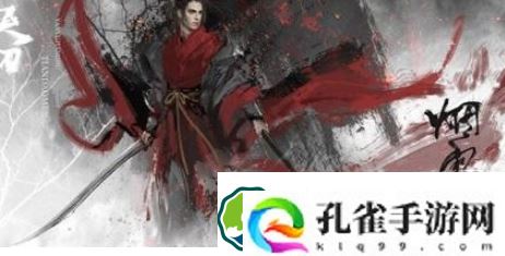 烟雨江湖厉若海支线任务怎么做-烟雨江湖厉若海支线任务流程