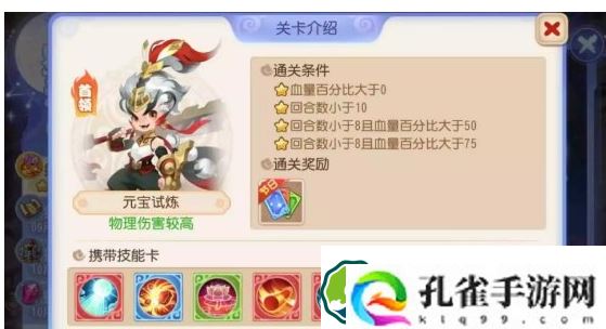 梦幻西游手游方寸山怎么加点-方寸山加点攻略介绍