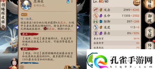 阴阳师因幡辉夜姬御魂选择攻略-SP辉夜姬御魂怎么选择