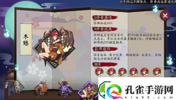 阴阳师因幡辉夜姬御魂选择攻略-SP辉夜姬御魂怎么选择