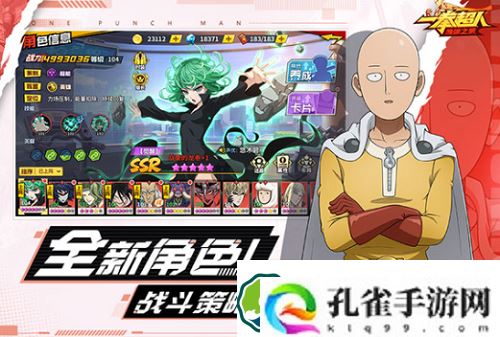 一拳超人ssr礼包码2023最新-一拳超人ssr礼包码2023最新一览