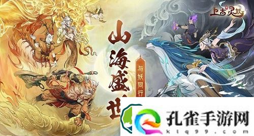 上古有灵妖兑换码2023-上古有灵妖兑换码2023一览