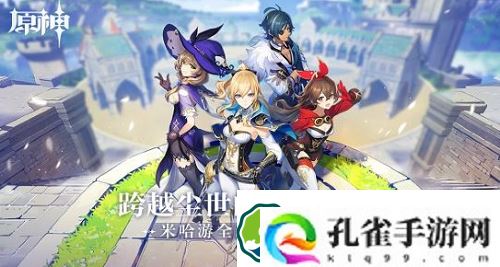 原神春节2023兑换码是什么-原神春节2023兑换码一览