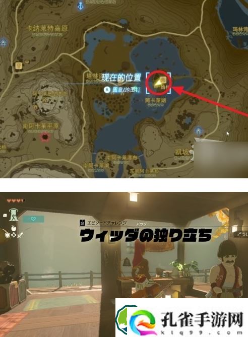 塞尔达传说王国之泪林克的家怎么购买-林克的家购买方法攻略