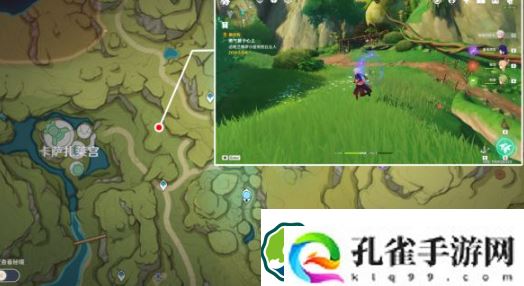 原神勇气戴于心上任务无法触发怎么办-勇气戴于心上任务无法触发的解决方法