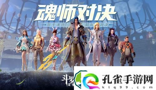 斗罗大陆魂师对决兑换码100连抽2023-斗罗大陆魂师对决兑换码100连抽2023一览