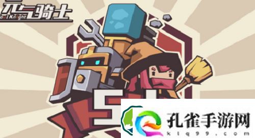 元气骑士最强角色2023-元气骑士最强角色2023一览