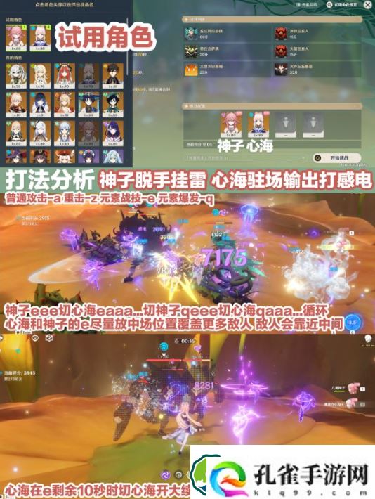 原神合剂演进第一天怎么通过-合剂演进第一天通关攻略