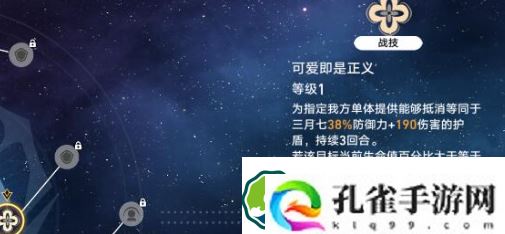 崩坏：星穹铁道四星生存类辅助怎么选择-四星生存类辅助选择推荐攻略