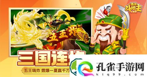 途游斗地主比赛版兑换码2023-途游斗地主比赛版兑换码2023一览