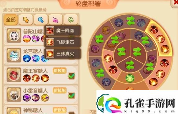 梦幻西游手游方寸山怎么加点-方寸山加点攻略介绍