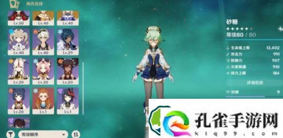 原神元素精通到底有什么用-原神元素精通作用介绍