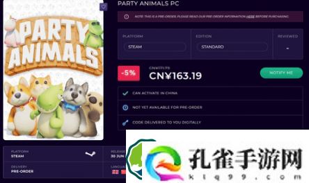 动物派对什么时候正式上线-动物派对2023年具体发售时间介绍