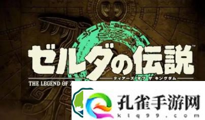 塞尔达传说王国之泪拉卡修高神庙怎么过-塞尔达传说王国之泪拉卡修高神庙解谜教程