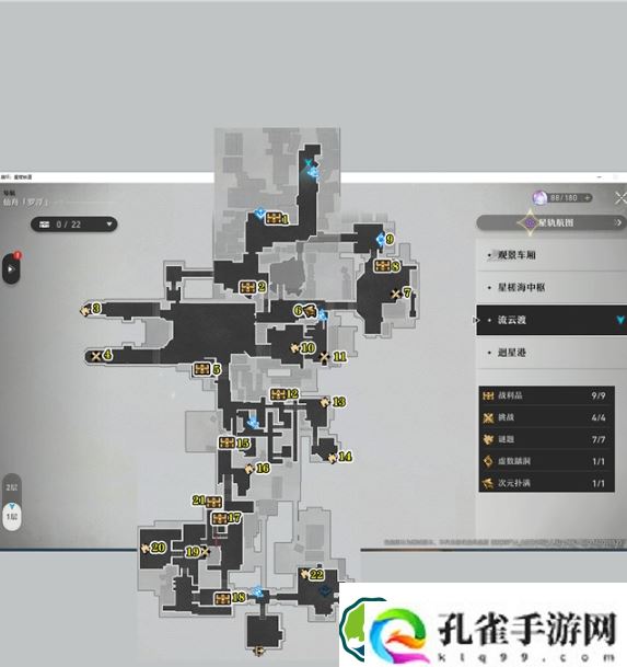 崩坏星穹铁道仙舟罗浮战利品全收集-仙舟罗浮战利品全收集攻略