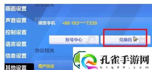 火炬之光无限公测兑换码合集-火炬之光无限公测兑换码大全最新2023-5月
