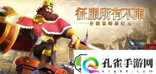 文明与征服阵容怎么搭配好-文明与征服阵容搭配方法分享